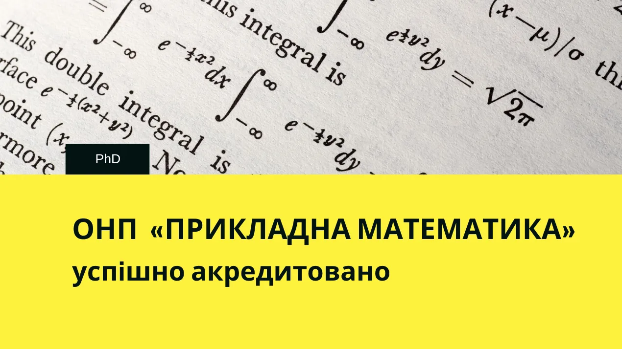 Сертифікат про акредитацію